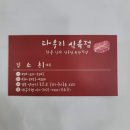 다우리식육점