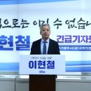 이현철 이미지