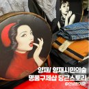 강남 명품 구제 이미지