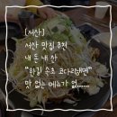 율지8로 | [서산] 한길 속초 코다리냉면 내돈내산 찐 후기