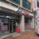 고집센그집갈비탕부산하단점 이미지