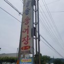 솔솔송어장 이미지