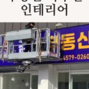 콕부동산공인중개사사무소 이미지