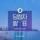 호텔포레 이미지