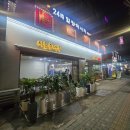 고대병원앞(18301) | 구로 맛집 서울 순대국 고대병원 근처 24시 음식점 추천