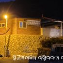 호령민박 이미지