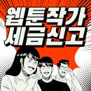 세무회계바론