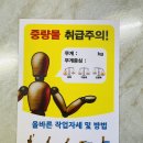 취급주의 이미지