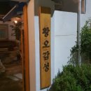 황오부엌 이미지