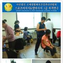 스포츠마사지 이미지