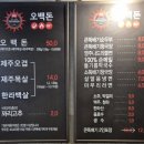 [ 대전삼겹살맛집 오백돈 대전본점, 두툼한 제주 황제 목살 추천 ]