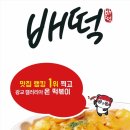 배떡 네이버블로그