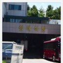 강릉아나병원장례식장 이미지