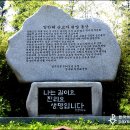 인천교구 : 강화 일만위 순교자 현양 동산 이미지