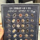 간이역육거리역점 | •고반식당 초량점• 부산역 맛집 단체회식하기 좋은 고깃집