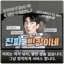 상조회사추천 제일 저렴하게 하는 방법