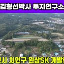 용인 양지ic와 동용인ic, 42번 국도 및 용인sk 일대 드론(공중)촬영 영상 이미지