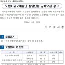 제주특별자치도립 서귀포예술단 공고 트럼펫, 사무국 이미지