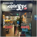 사랑방맛집 이미지