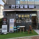 프리미엄베이프샵 이미지