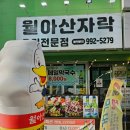 하단맛집 오리고기가 맛있는 월아산자락 재방문 후기