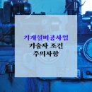 제도냉동공업 이미지