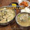 엄마닭곰탕 | vs 밥파 모두 만족하는 현풍닭칼국수 화명점 닭칼국수 & 닭곰탕 솔직후기 화명맛집 현풍닭칼국수 화명점