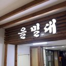 CU가좌신흥점 | 2-4 주간일기