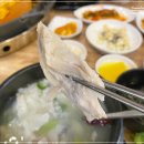 이가한방삼계탕