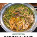 정관맛집 우리랑 얼큰칼국수 자가제면 면발에 국물까지 찐 후기