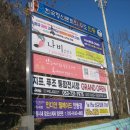 북삼LPG충전소