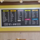 참스김밥 이미지