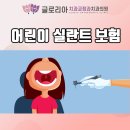 글로리아치과교정과치과의원 이미지