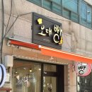 오대빵베이커리