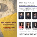 변호사고순례법률사무소