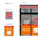 꿈꾸는 기린 약국 네이버블로그