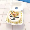 대구 달서구 도시락케이크 추천 광장코아 근처 다니엘케이크 친구 생일케이크 후기