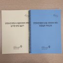 MS산업 | [공지] ISO 45001심사원의 KOSHA-MS 심사원 양성교육 후기