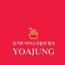 요거트아이스크림의정석김천