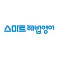 해법영어교실동북학원 이미지