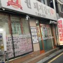 정주는갈비 이미지