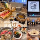 스타필드시티 명지점 | 명지맛집/ 명지스타필드샤브맛집 모락샤브 스타필드...스타필드 가족외식하기 좋은 곳 (+ 모샤브 맛후기)