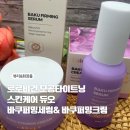 로로스킨케어 이미지