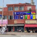아로마하이텍