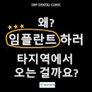 서울내포치과의원 이미지