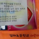 임하초등학교 이미지