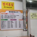 전주 평화동 100%국내산 특수부위전문 맛집_평화동뒷고기