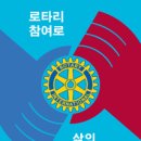 로타리가든 이미지
