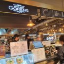 고랭(Goreng)