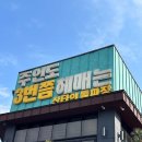 짜장세상 이미지